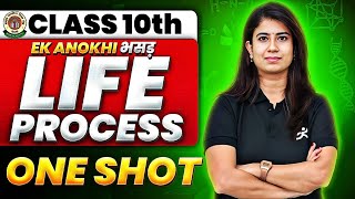 Life Processes Class 10 Biology  GOAT Series  One Shot  Manisha Rana [upl. by Bound853]