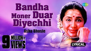 Bandha Moner Duar DiyechhiLyrical Videoবন্ধ মনের দুয়ার দিয়েছি খুলে Asha BhosleSwapan Chakraborty [upl. by Auohp]