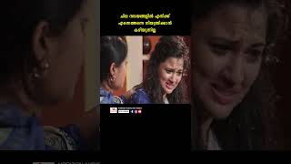 എനിക്ക് പേടിയാകുന്നു ജനീ youtubeshorts malayalam reels sooryamenon gowrikrishnan surya gouri [upl. by Anelrahc303]