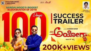 Ayogya 100 Days Success Trailer  Sathish Ninasam  Rachitha Ram  Mahesh  Arjun Janya  TRC CPC [upl. by Pagas]