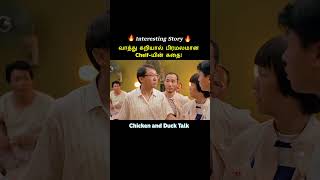 Chinnese famous Chief😱⁉️  Tamil voice over shorts ytshort trendingnow tamilvoiceover [upl. by Winna627]