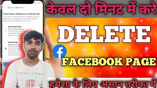 Facebook Page Kaise Delete kare। facebook Page kaise delete kare 2024 ।Hamesa ke liye video [upl. by Annahsat]