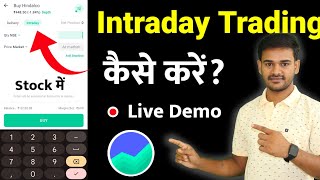 Stock Intraday trading for beginners  Intraday Trading kaise kare in hindi  Sunil Sahu [upl. by Sisi]