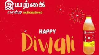 IYARKAI GINGELLY OIL  CHEKKU OIL  HAPPY DIWALI TO ALL [upl. by Arahas450]