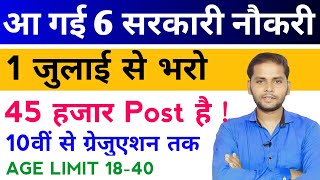 Top 6 July New Vacancy 2024  Sarkari Job  Government Jobs  Sarkari Naukri  New Vacancy 2024 [upl. by Winwaloe]