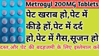 Metrogyl 200 MG Tablets Full Review in HindiMetrogyl 200 Tablets Uses in HindiMetrogyl 200MG [upl. by Aroda666]