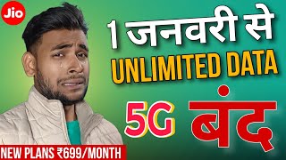 New JIO 5G Plans Coming Soon  Techie vsk [upl. by Trebornhoj]