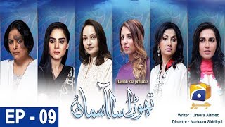 Thoda Sa Aasman  Episode 09  HAR PAL GEO [upl. by Osnohpla359]