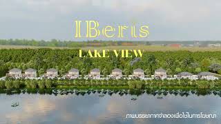 IBeris LAKE VIEW [upl. by Cathey]