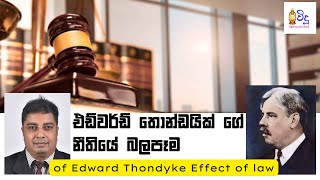 Edward Lee Thorndike Law of Effect  Psychological Counselling  Sinhala Video [upl. by Kirsten]