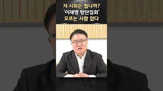 quot악 탄핵을 못 시키면 내가 끝장나quot 라는 뜻입니다ㅣ서정욱 쇼츠ㅣ서정욱TV [upl. by Nelhsa262]