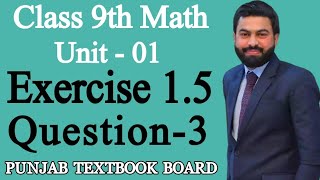 Class 9th Math Unit 1 Exercise 15 Question 3How to find multiplicative inverse 9 Math EX 15 Q3 [upl. by Aivul]