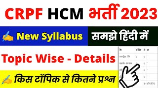 CRPF HCM Syllabus 2023  CRPF HC Ministerial Syllabus 2023  CRPF HCM Syllabus In Hindi  CRPF [upl. by Carny]