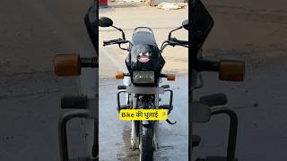 Bike की नौटंकी 🤣  Watch full long video  shorts  Rahul Sinha  Thethar Puns [upl. by Addi]