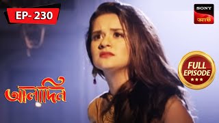 রাজকুমারী ইয়াসমিন ফিরে এসেছে  Aladdin  আলাদিন  Ep 230  Full Episode  7 Oct 2022 [upl. by Jansson28]