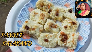 PANNER KALAKAND RECIPE  HOW TO MAKE KALAKAND RECIPE youtube cooking [upl. by Gant]