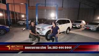 Pajero Sport 24 ติดแก๊ส ปาเจโร่ สปอร์ต ความพร้อมกับการติดแก๊สในรถรุ่นนี้ [upl. by Arrais]