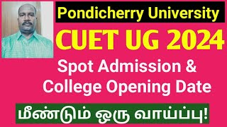 Pondicherry University  UG Spot Admission amp College Opening Date ktvschool cuet [upl. by Nicholas]