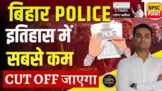 Bihar Police CSBC New Notice 🛑🛑 कमाल हो गया  Bihar Police 21391 Post ऐसा मौका नहीं मिलेगा [upl. by Bruell129]