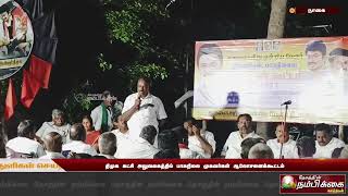 திமுக கட்சி அலுவலகத்தில் பாகநிலை முகவர்கள் ஆலோசனைக்கூட்டம் [upl. by Unam]