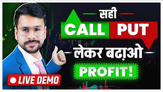 You are using Call and Put Options WRONG  Option Trading for Beginners  Call Put Kya hota hai [upl. by Anirbaz268]