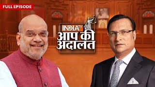 Amit Shah In Aap Ki Adalat “सारे विपक्षियों का एक साथ आना BJP की ताकत दर्शाता है”  Rajat Sharma [upl. by Stolzer]