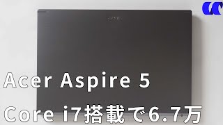 Acer Aspire 5 A51455H78Y レビュー Core i7 1255U搭載で67万円で買いました [upl. by Hutt]