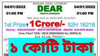 Lottery Sambad Live 1 pm 412022 [upl. by Stanly554]