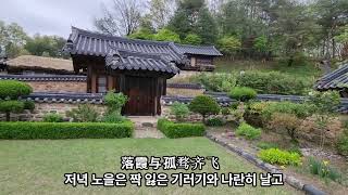 《滕王阁序》 王勃 등왕각서 왕발 朗诵 韩国放送通信大学中文系 权钟德 방송대 중문과 권종덕 [upl. by Tierney312]