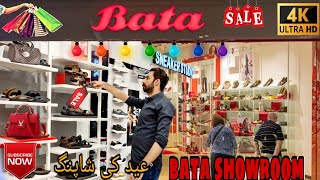 Bata Shoes Flat 40 Sale  Bata New Collection 2024  200 New Design  Beautiful Showroom [upl. by Naga]