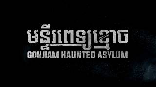 Gonjiam Haunted Asylum  Official Trailer  Khmer Sub [upl. by Anah519]