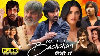 Mr Bachchan 2024 Full Movies Hindi Dubbed  Ravi Teja Jagpathi Babu  Bhagyashri B Reviews amp Facts [upl. by Hanaj]