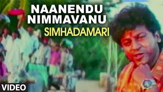 Naanendu Nimmavanu Video Song I Simhadamari I Shivarajkumar Krishmaraju [upl. by Eciram624]