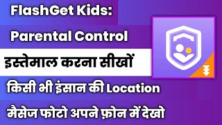 how to use flashget app  flashget kids app kaise use kare  Flashget kids parental control [upl. by Animlehliw]