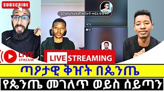 የጴንጤ ቅዠትና መገለጥ ልዩነት Protestant vs orthodox [upl. by Sweet]