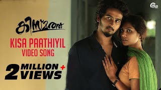 Kismath Malayalam Movie  Kisa Paathiyil Song Video  Shane Nigam Shruthy Menon  Official [upl. by Nnanaej500]