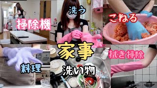 【子なし】坊もお嬢もいない家の家事掃除機風呂掃除洗面所トイレ洗い物まで色々掃除してスッキリするの巻 [upl. by Rosenstein]