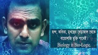 অক্সিসোম কী  Oxysomes  Mitochondria  Dr Razib Hossain Sarkar [upl. by Acisse]