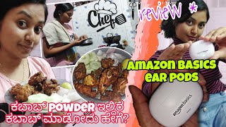 ಕಬಾಬ್🍗 powder ಇಲ್ದಿರಾನೆ ಕಬಾಬ್ ಮಾಡೋದು ಹೇಗೆ  Amazon Basics Ear pods review  navanasworld diml [upl. by Airegin316]