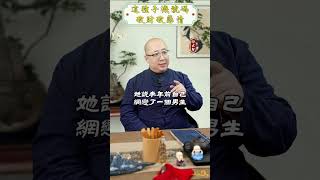 這種手機號碼破財破感情！號碼 命理 數字 能量 八字 算命 財運 運勢 玄學 數字能量 感情 家庭 婚姻 磁場 手機號碼 五行 風水 財富 [upl. by Helaina]