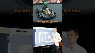 automobile kartingtime kartingmoments formula1 kartingdrive автогонки racing karting [upl. by Nodle]