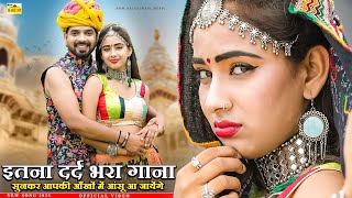 Pardesi Piya Ghar Aaja Saiyaan  Deepika Bhatt  Piya Ki Yaadein 2023  Rajasthani Love Song Pardesi [upl. by Atsuj]