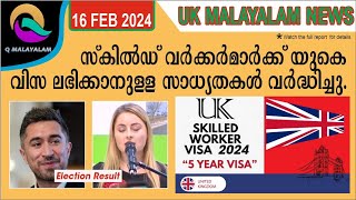 Q MALAYALAM UK NEWS HD [upl. by Ellesij897]