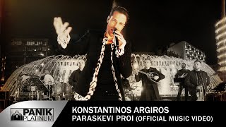 Κωνσταντίνος Αργυρός  quotΠαρασκευή Πρωίquot  Official Music Video  K Argiros quotParaskevi Proiquot [upl. by Kurys]