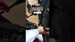 혼다 CBR560R E클러치 배기음E클러치가 뭔데 혼다 cbr650r cb650r 바이크 오토헤럴드 [upl. by Amak3]