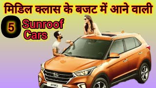 इनसे सस्ती SUNROOF CAR कोई हो नहीं सकती 😱 Cheapest Sunroof Cars 2024 bestcars sunroof SUNROOFCARS [upl. by Aindrea]