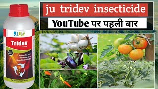 Ju tridev insecticide tridev insecticide  ju tridev insecticide uses in hindi [upl. by Sedecrem]