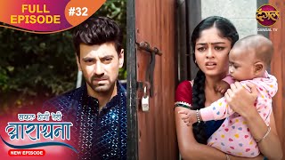 Safal Hogi Teri Aradhana  New Full Episode 32  19 Nov 2024  NewEpisode  Dangal TV [upl. by Yelekalb]