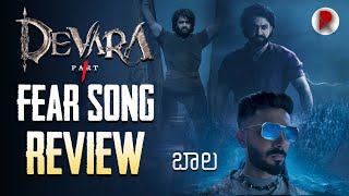 Devara Fear Song Review  Ntr Anirudh Ravichander Koratala Siva  Telugu Songs  RatpacCheck [upl. by Ytirehc]