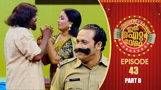 Ithu Item Vere  Comedy Show  Ep 43 Part b [upl. by Zabrine103]